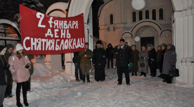 акция «Блокадный хлеб», приуроченная к 74-й годовщине снятия блокады Ленинграда