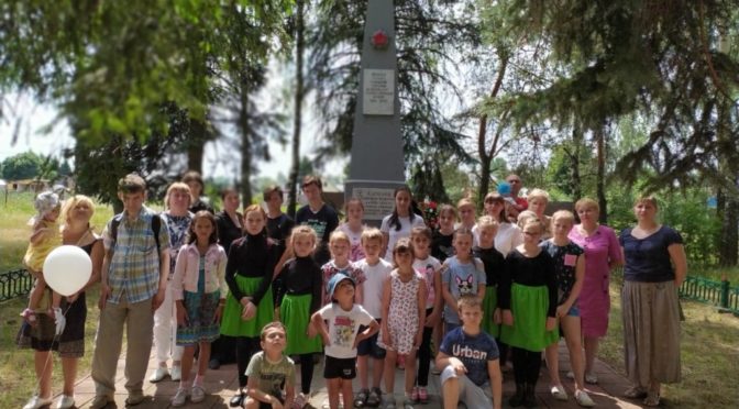 21 июня 2019 года воспитанники Воскресной школы приняли участие в митинге, посвященном Дню Памяти и Скорби в д. Мишнево