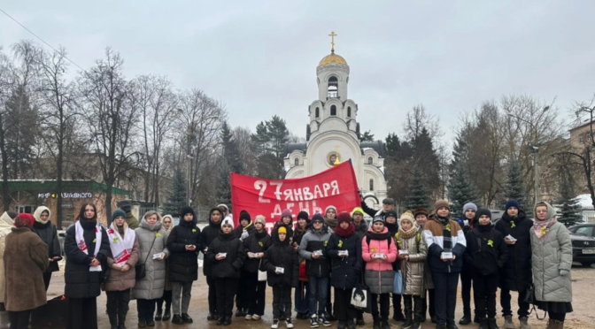 27 января 2023 года в Наукограде Фрязино прошли мероприятия, посвященные 79-й годовщине снятия блокады Ленинграда.