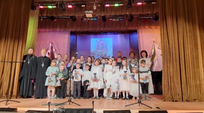 08 января 2024 года воспитанники Воскресной школы выступили с концертной программой, посвященной празднику Рождества Христова.