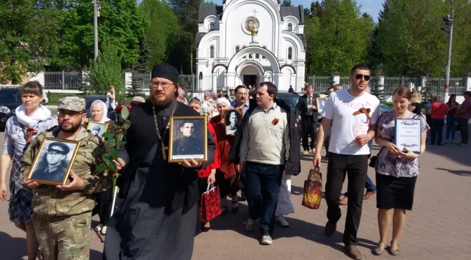 Бессмертный полк храма Рождества Христова